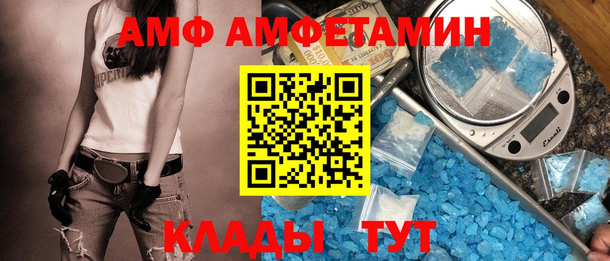 АМФ 98% Алатырь