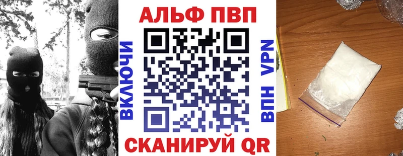 Alpha-PVP крисы CK  площадка клад  Алатырь  как найти закладки 