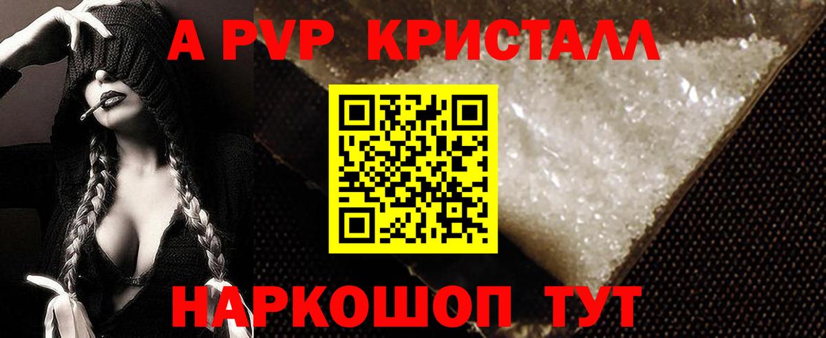 A-PVP Соль Алатырь