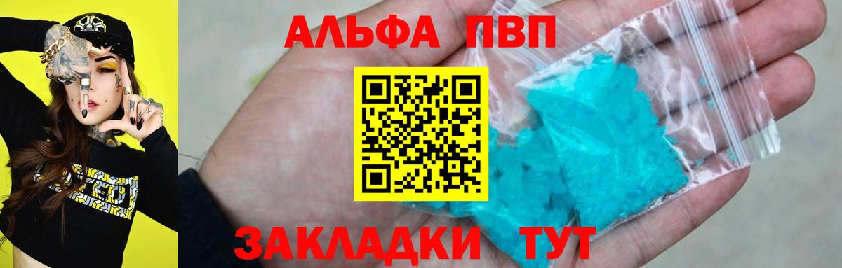Альфа ПВП СК  Вход с VPN  Алатырь  A-PVP  A PVP крисы CK 
