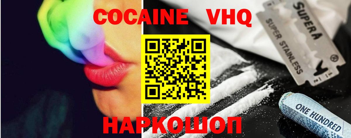 Cocaine Columbia  Вход с VPN  Кокаин Боливия  Алатырь 