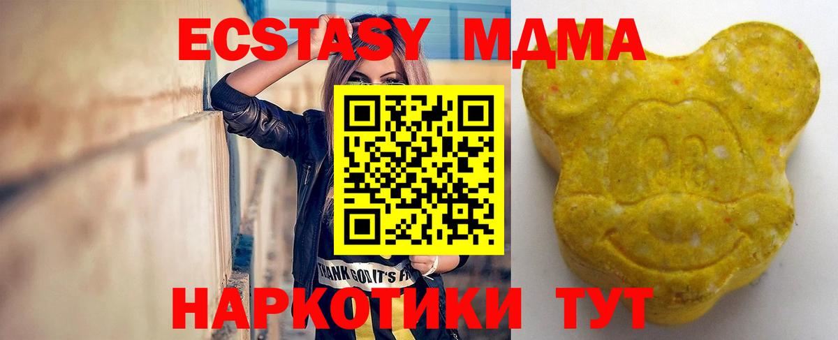 ЭКСТАЗИ 280 MDMA Алатырь