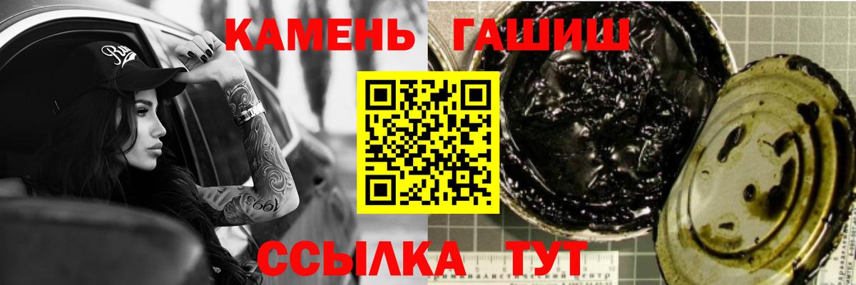 ГАШИШ Premium  Вход с VPN  Алатырь  ГАШИШ  Гашиш hashish 