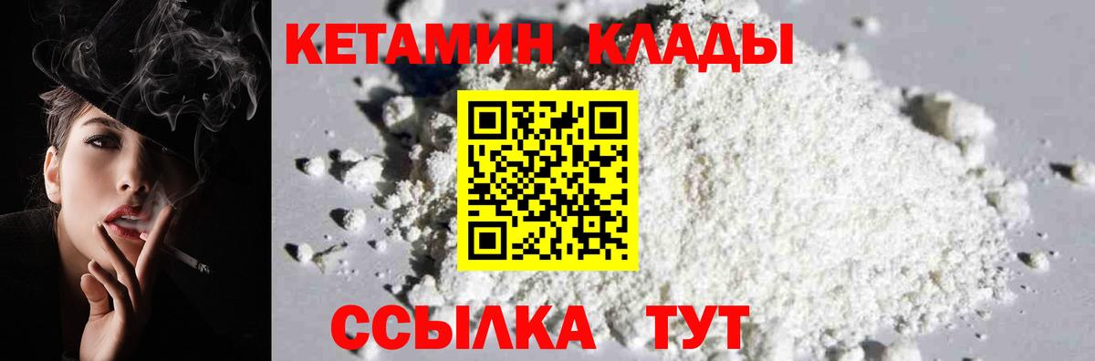 КЕТАМИН VHQ Алатырь