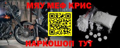 меф Брянск