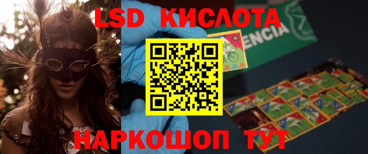LSD-25 экстази кислота  Вход с VPN  LSD-25 экстази  Алатырь 