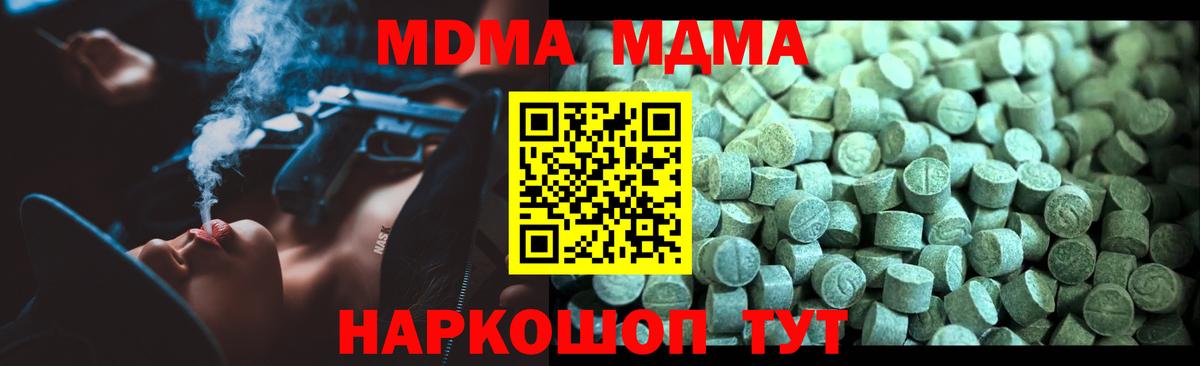 МДМА  МДМА молли  Вход с VPN  Алатырь  МДМА молли 