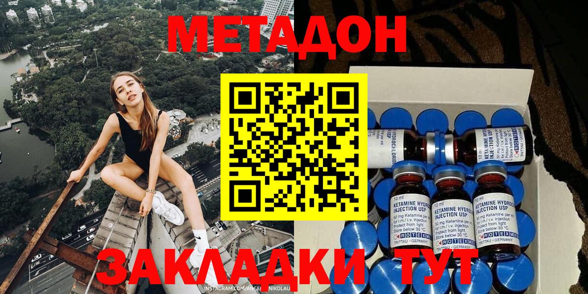 Алатырь  Метадон VHQ  Вход с VPN  Метадон мёд 