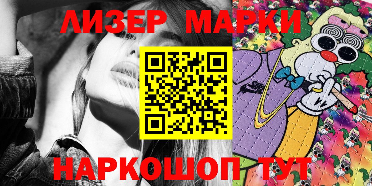 Алатырь  Марки NBOMe 1,8мг  Наркотические марки  Марки NBOMe 1,8мг  Вход с VPN 
