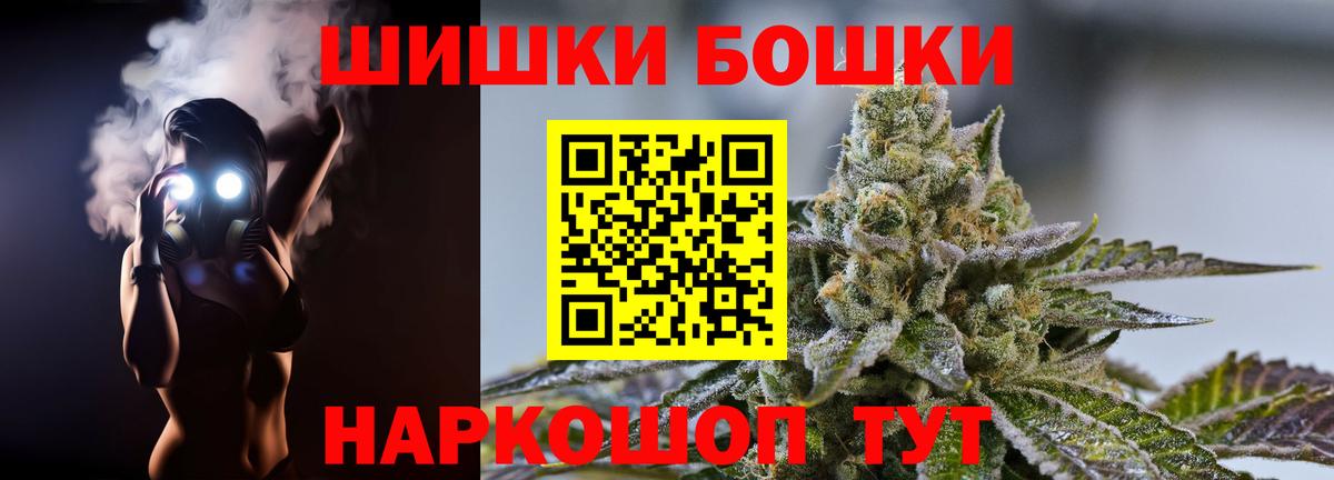 Бошки Шишки MAZAR  Вход с VPN  Марихуана план  Алатырь  Шишки марихуана индика 